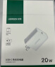 绿联 苹果充电器PD20W快充头通用iPhone15/14/13ProMax/12/11/X手机iPad平板兼容USB/Type-C折叠插头 实拍图