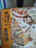 中信出版 包邮 西游记绘本平装套装7册 【3-9岁】大闹天宫 猪八戒拜师 三打白骨精 偷吃参果 三借芭蕉扇等 狐狸家 中信出版社图书 实拍图