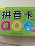 阳光宝贝 幼升小衔接整合教材入学必备卡 识字卡2  实拍图