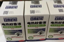 日本叮叮蚊香液电蚊香驱蚊液180晚1器+4液45ml防蚊灭蚊器母婴可用无香型 实拍图