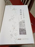 夜深沉/张恨水作品典藏 实拍图
