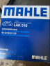 马勒（MAHLE）带炭PM2.5空调滤芯LAK516(凯美瑞18前卡罗拉雷凌锐志RAV4威驰致炫 晒单实拍图