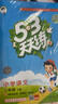 53天天练 小学数学 四年级下册 JJ 冀教版 2025春季 含测评卷 参考答案  实拍图