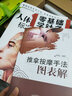 推拿按摩手法图表解 李鸿江 著 中国中医药出版社 推拿学按摩学 自学推拿按摩书籍 按摩全书推拿全书图文并茂 实拍图