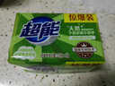 超能透明皂洗衣皂去污皂 洗衣肥皂香皂强力去污洗袜子柠檬草清香 226g*4块【实惠装】 实拍图