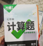 万唯中考同步基础题情境题七八九年级上册全套初一数学专题训练初中预习资料初二物理人教版初三化学练习册九年级下册语文万维 七年级上 【数学】人教版 实拍图