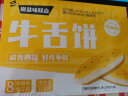 米旗（Maky）椒盐味牛舌饼盒装 传统糕点点心好吃的美食小吃咸甜零食品 牛舌饼1盒装320g（8条） 实拍图
