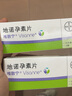 [唯散宁（Visanne）]地诺孕素片 2mg*28片 1盒装 实拍图