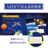 全景图说大宇宙简史：画给孩子的大宇宙百科绘本(中国环境标志产品 绿色印刷) 实拍图