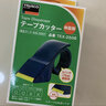 TRUSCO胶带切割器 日本进口50mm宽 封箱器切割器胶带打包器手动胶带底座打包神器 浅沙色适合5cm宽2.3cm厚度以内胶带，胶带另售 实拍图