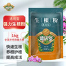 德沃多强力生根粉1KG通用树木移栽壮苗种植生根剂植物扦插苗木水溶肥 实拍图