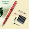 英雄（HERO）钢笔F尖小学生用正姿成人练字三四到六年级书写练字墨水笔359 红色 配 黑色墨囊*20 实拍图