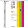 IDEO，设计改变一切 创新设计公司IDEO总裁蒂姆布朗力作，带领我们深度了解“设计思考” 艺术设计 设计理论 湛庐图书 实拍图