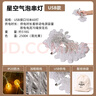 牧高笛（MOBIGARDEN）串灯 户外露营加长铜线串灯生日聚会庭院LED氛围灯 USB版-水晶气泡灯球 实拍图