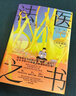 【正版速发18册】法医秦明系列 18册正版套装 法医之书白卷燃烧的蜂鸟2尸语者玩偶守夜者遗忘者天谴无声的证词第十一根手指清道夫偷窥幸存者推理小说 无声的证词者守夜者电视剧原著书籍 磨铁图书籍正版 自选 实拍图