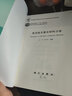 航空航天复合材料力学 实拍图