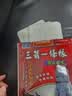 三箭一条根台湾进口三箭一条根精油贴布5贴/包透气不敏感筋络推拿运动后护理 1包装 实拍图