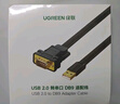 绿联USB转RS232串口转接线 DB9针公对母连接线转换器 支持考勤机收银机打印机com口【1.5米母头】 实拍图