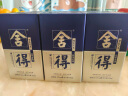 舍得 舍得酒 品味舍得艺术舍得小酒 浓香型白酒 52度 100mL 1瓶 米兰小酒 实拍图