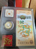 2024龙年生肖纪念钞纪念币+四轮龙邮票套装 1钞1币2邮票 封装鉴定版 上美品 实拍图