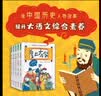 中国历史人物故事全5册（皇上有令30位帝王点点名、万人之上30位名相排排坐、风云人物100位名人  实拍图