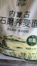 格琳诺尔 石磨荞麦面 2.5kg（荞麦面粉 杂粮面粉） 实拍图