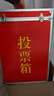 格立特（gelite）党员大会公司KT选举投票箱大号中号小号选票箱大口纸质收票箱意见箱募捐箱捐款计票箱手提式带锁扣 实拍图