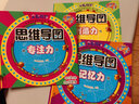全脑开发游戏书（套装6册）专注力+创造力+想象力+观察力+判断力+记忆力(中国环境标志产品 绿色印刷)  实拍图