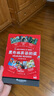 黑布林英语阅读 初二年级：8.红发会 实拍图
