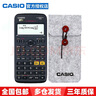 CASIO卡西欧FX-350CN X科学计算器税务师中高级会计师cpa注会考试一二建造价师学生计算机 【保护套、笔，电池，螺丝刀】 实拍图