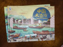 中国大运河（2册）一条大运河，半部中国史 7-10岁 实拍图