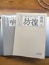 鲁迅经典小说集：呐喊+彷徨（陈丹青推荐版，套装共2册） 小说 京东超级618 实拍图