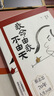 我命由我不由天2（著名漫画家蔡志忠70年总结的“人生讲义”第二弹 人生最重要的 是及时找到属于自己的那把刷子 ） 实拍图
