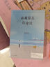 【赠明信片】张嘉佳作品：让我留在你身边（连续畅销五年作品2020全新修订） 实拍图