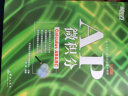新东方 AP微积分 实拍图