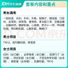 京东体检  中老年精选心血管 肿瘤体检 心脏彩超 到店加赠骨密度 美年/瑞慈/慈铭多品牌多门店通用 电子卡 男女通用 实拍图