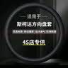绅创汽车方向盘套夏季耐磨防滑吸汗超薄透气高档把套车用皮款方向把套 斯柯达柯米克昕锐昕动明锐晶锐 实拍图