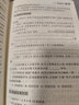 【京仓直配】小学提分笔记口诀秒记语文数学英语 这就是数学樊登推荐10册漫画版 学之舟小学知识通 张雪峰推荐初中提分笔记 【12册】初中生必读课外书名著 实拍图