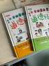 一分钟漫画道德经（精装彩色少儿版，全两册）（不读《道德经》一书，不知中国文化，不知人生真谛， 看其它书是踏上进步的阶梯，读《道德经》则是直接登上高山之巅！） 实拍图