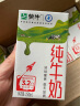 蒙牛脱脂纯牛奶250ml*24盒 零脂肪轻负担 自律轻生活（礼盒装） 实拍图