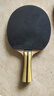 红双喜乒乓球拍四星狂飚专业级4星学生儿童初学者3星直横拍兵乓球拍单拍 H4星级长柄横拍单只+6只球+拍套 实拍图