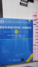 【官方正版 现货先发】备考2025 软考中级 系统集成项目管理工程师2025 系统集成项目管理工程师教程第3版 第三版 清华大学出版社 清华软考 【中级】系统集成项目管理工程师教程(第3版)+大纲 实拍图