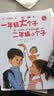 二年级课外阅读必读经典书目花婆婆绘本没头脑和不高兴踢拖踢拖小红鞋了不起的狐狸爸爸我的野生动物朋友小巴掌童话花瓣儿鱼我讨厌妈妈中国成语故事哪吒闹海妹妹的红雨鞋+一年级的大个子二年级的小个子注音版正版可选 实拍图