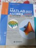 中文版MATLAB Simulink 2022系统仿真从入门到精通（实战案例版）Simulink系统建模 simulink仿真及代码生成信号处理 simulink权威指南 实拍图