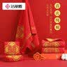 洁丽雅（Grace）结婚毛巾一对纯棉婚庆回礼喜庆红色面巾大红喜A类全棉伴手礼 喜上喜毛巾2条 实拍图