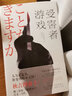 受害者游戏（继《圣母》《暗黑女子》后又一力作，神反转日本高分推理悬疑） 实拍图