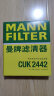 曼牌（MANNFILTER）空调滤清器空调滤芯格CUK2442英朗迈锐宝英朗阅朗君威科鲁兹创酷 实拍图