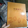 1995至2024邮票年册集邮总公司预定册系列 2009年总公司预定册 实拍图