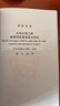 团体标准（T/CWHIDA 0002-2018）：水利水电工程球墨铸铁管道技术导则 实拍图