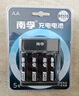 南孚5号充电电池4粒 镍氢数码型2400mAh 附充电器 适用于玩具车/挂钟/鼠标键盘等 AA-4B+ 实拍图